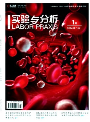 实验与分析杂志